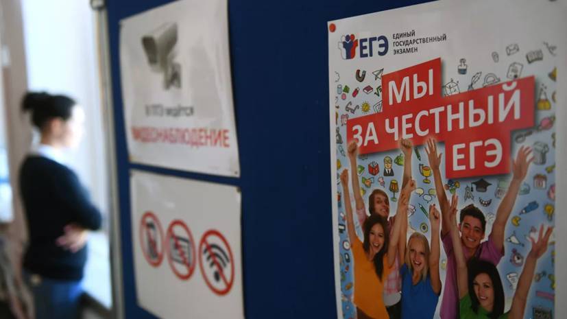 Роскачество предупредило об активизации мошенников в период подготовки к ЕГЭ - russian.rt.com