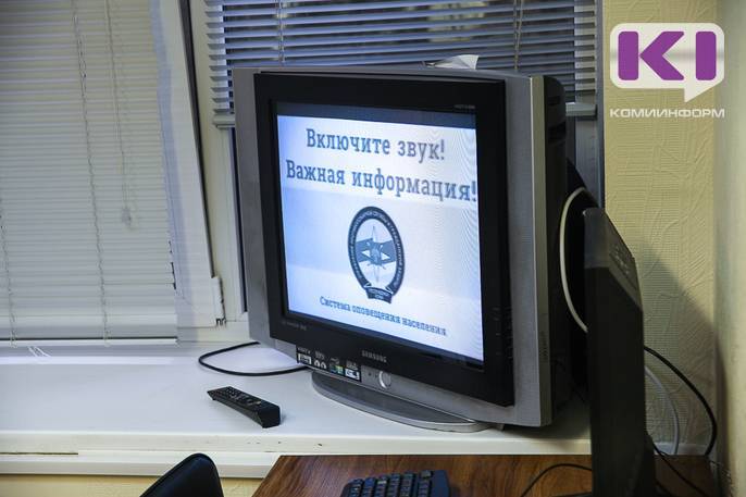 В Коми проверят систему оповещения - komiinform.ru - респ. Коми