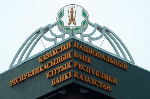Нацбанк Казахстана принял решение по базовой ставке с процентным коридором - eadaily.com - Казахстан