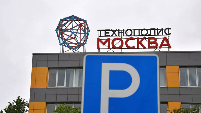 Владимир Ефимов - Технополис «Москва» вступил во Всемирную организацию свободных зон - russian.rt.com - Москва