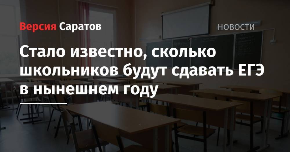 Михаил Мишустин - Стало известно, сколько школьников будут сдавать ЕГЭ в нынешнем году - nversia.ru - Россия