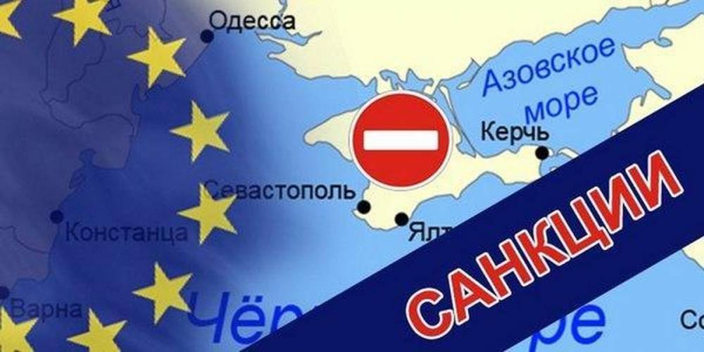 В среду ожидается продление «крымских санкций» ЕС - news-front.info - Россия - Крым - Севастополь