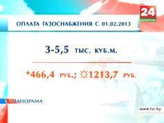 Платить за электроэнергию и газ уже с этой недели белорусы начнут по-новому - tvr.by