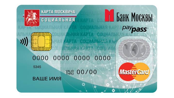Сергей Собянин - Социальные карты москвичей вновь заработают с 9 июня - vesti.ru - Москва - Россия