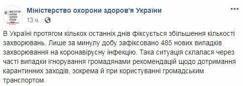 Почему власть делает из украинцев дураков: Минздрав добьет украинцев новыми правилами - literally.life - Украина