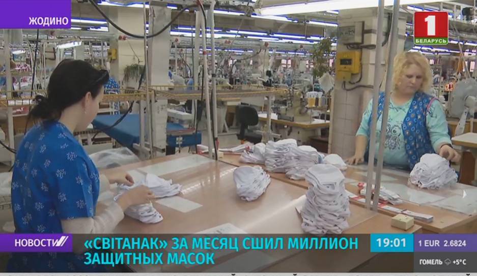 Игорь Сергеенко - "Світанак" за месяц сшил миллион защитных масок - tvr.by - Белоруссия