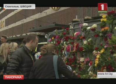 Власти Швеции продолжают расследование вчерашнего теракта в Стокгольме - tvr.by - Узбекистан - Швеция - Стокгольм