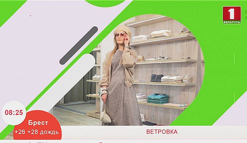 Как раскрыть модный потенциал ветровки - tvr.by
