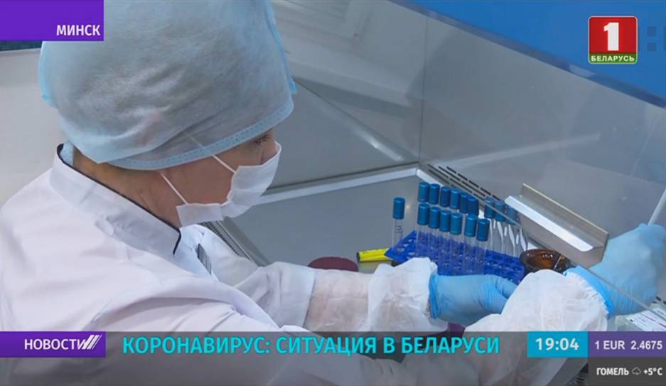 Коронавирус: ситуация в Беларуси - tvr.by - Белоруссия - Минск - Витебск
