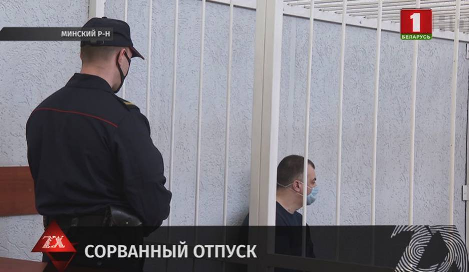 Владимир Королев - В Минске сегодня начался суд по делу туристической компании "Нейтири" - tvr.by - Минск