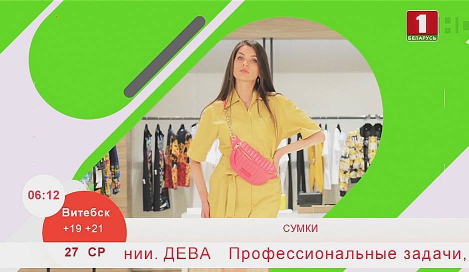 Какие дамские сумки сейчас в тренде? - tvr.by