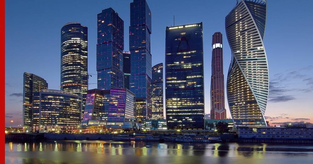Московская антикризисная экономическая программа попала в Топ-3 мировых столиц - profile.ru - Москва - Россия - Гонконг - Лондон - Нью-Йорк