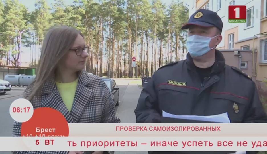 Как проверяют самоизолируемых в Беларуси - tvr.by - Белоруссия - Минск