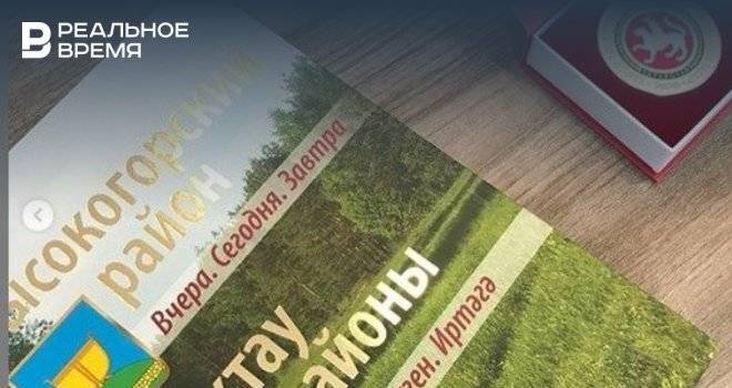 Поздравления с днем соцработника и вручение книги за третьего ребенка: новые посты глав районов Татарстана в «Инстаграме» 8 июня - realnoevremya.ru - респ. Татарстан