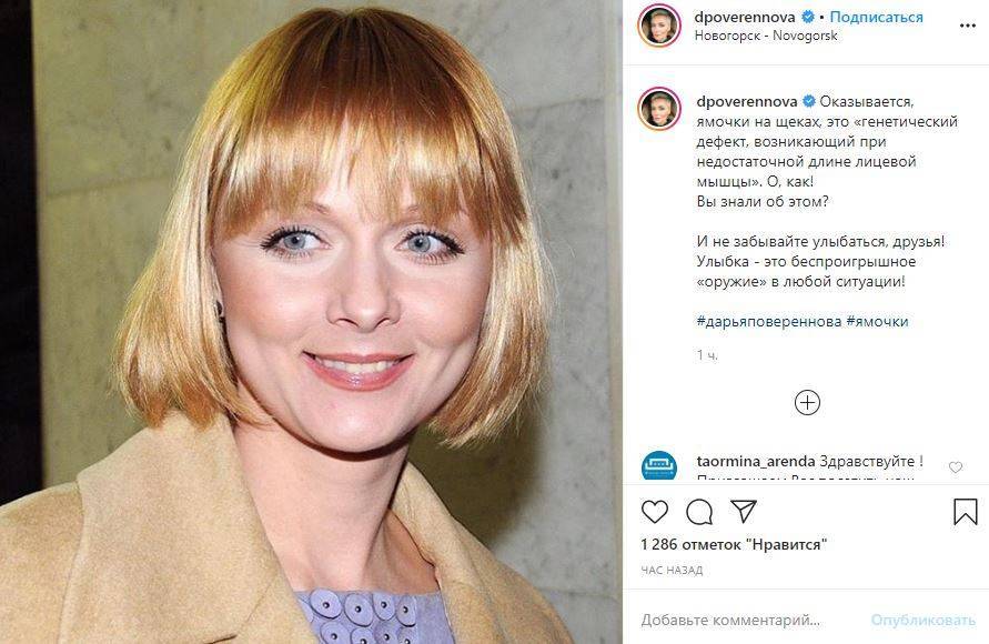 Дарья Повереннова - «А я думаю, что со мной не так»: Повереннова показала свой «генетический дефект» - 5-tv.ru