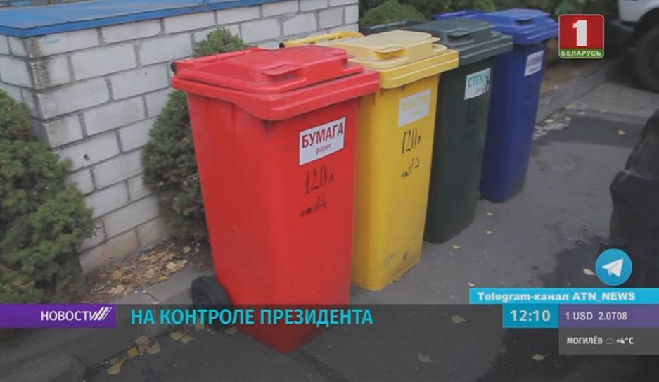 К 2025 году в Беларуси останутся лишь единицы мусорных полигонов - tvr.by - Белоруссия