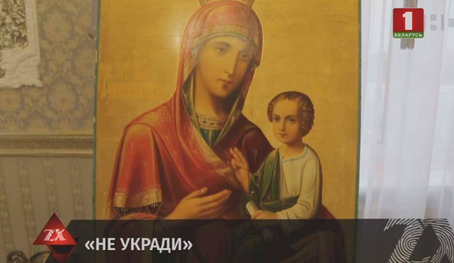 В Гомельскую епархию возвратили ценные иконы 18 и 19 веков, которые похитили в конце сентября - tvr.by - Гомель - район Добрушский