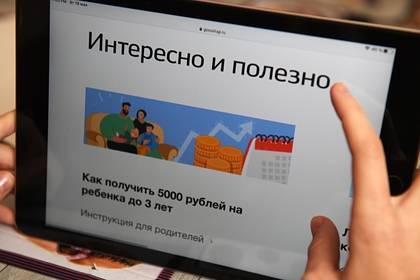 «Госуслуги» запустили сервис для выплат на детей-сирот и инвалидов - lenta.ru