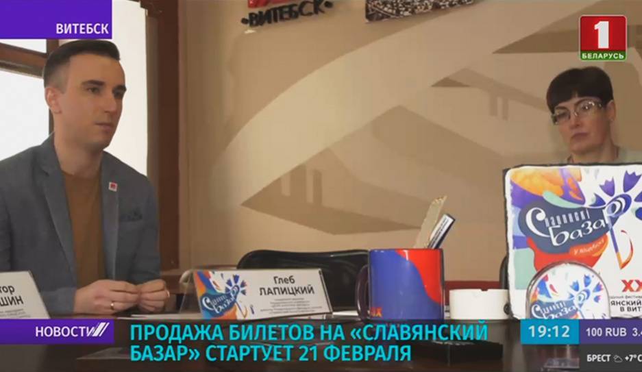 Кристина Орбакайте - Олег Газманов - Дмитрий Маликов - Первые билеты на XXIX "Славянский базар" можно купить со скидкой 10 % - tvr.by - Витебск