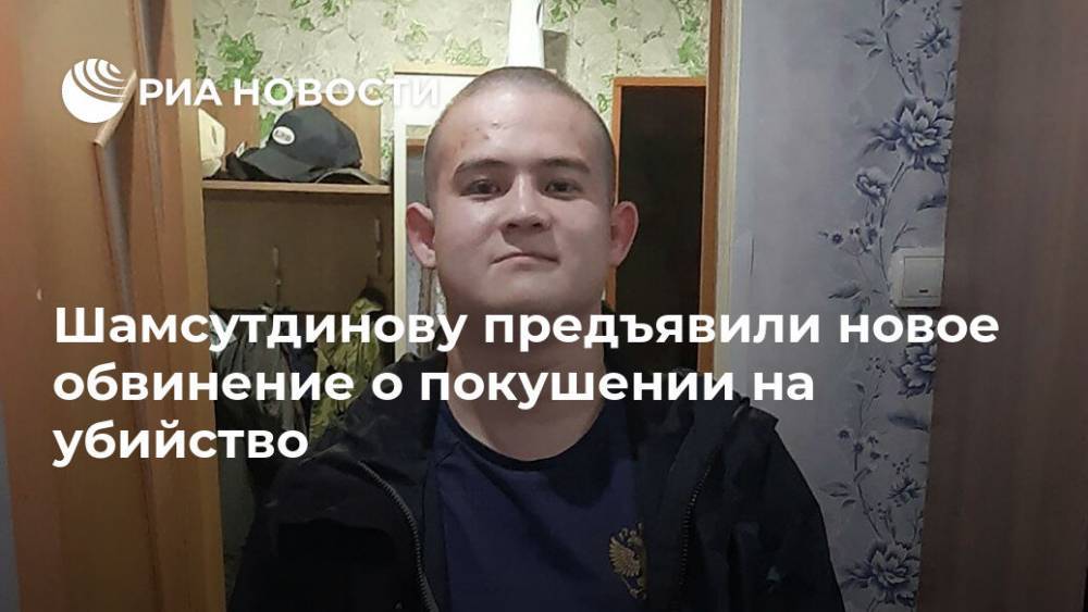 Руслан Нагиев - Рамиль Шамсутдинов - Шамсутдинову предъявили новое обвинение о покушении на убийство - ria.ru - Екатеринбург - Забайкальский край
