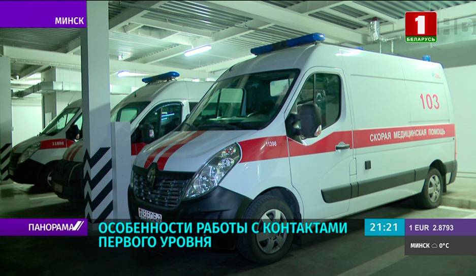 В Беларуси работает около тысячи бригад скорой помощи - tvr.by - Белоруссия