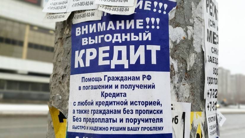 Роспотребнадзор дал рекомендации по выбору кредитных организаций - russian.rt.com - Россия