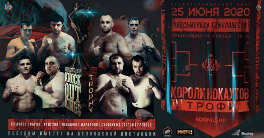 25 июня пройдет Гран-при супертяжеловесов - sovsport.ru - Москва - Иркутская обл. - Новосибирск - ДНР - Самара - Владикавказ