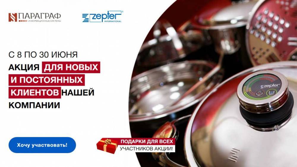 ИС "Параграф" проводит акцию по розыгрышу призов - zakon.kz - Казахстан - Алма-Ата