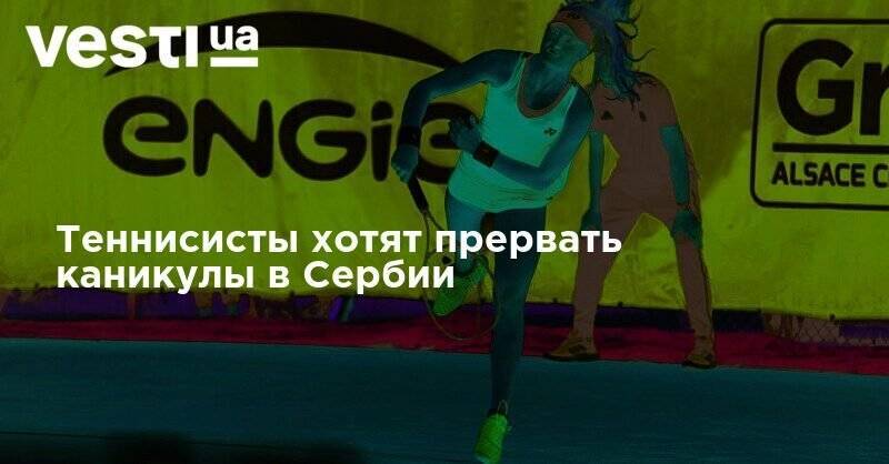 Марта Костюк - Теннисисты хотят прервать каникулы в Сербии - vesti.ua - США - Украина - Вашингтон - Канада - Сербия