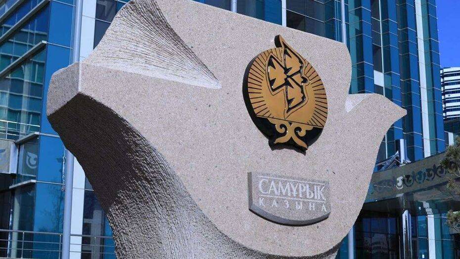 Фонд Самрук-Казына продал ценные бумаги Казатомпрома на 5 млн долларов казахстанским розничным инвесторам - informburo.kz - США - Казахстан - ГДР