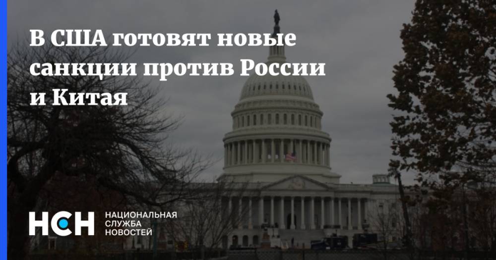 Майкл Помпео - В США готовят новые санкции против России и Китая - nsn.fm - Россия - Китай - США - Вашингтон - Иран - шт.Флорида - Ливан