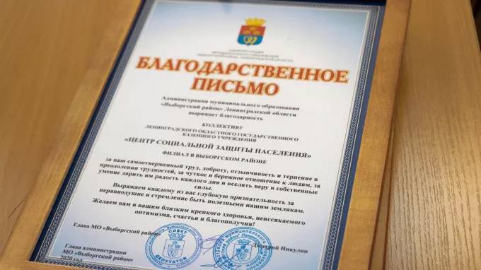 Геннадий Орлов - Дмитрий Никулин - Администрация Выборгского района поздравила социальных работников - piter.tv - р-н Выборгский - Выборг