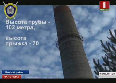 Обстоятельства гибели роупджампера в Соснах - tvr.by - Солигорск