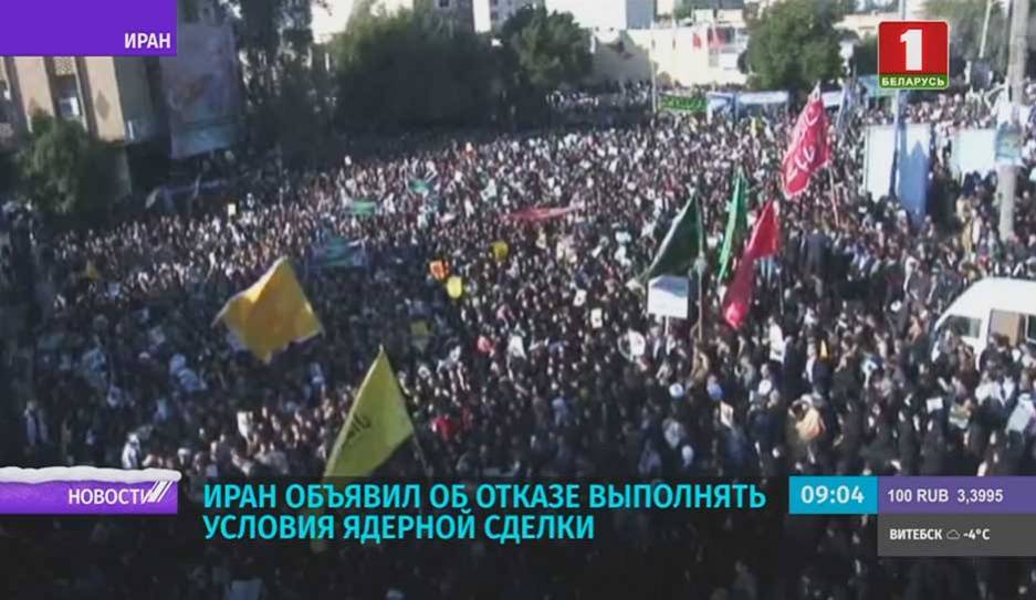 Дональд Трамп - Али Хаменеи - Касем Сулеймани - Иран объявил об отказе выполнять условия ядерной сделки - tvr.by - США - Иран - Тегеран
