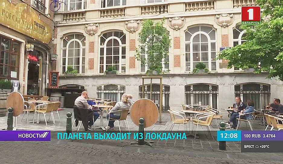 Планета выходит из локдауна - tvr.by - Москва - Россия - Бельгия - Рио-Де-Жанейро - Брюссель
