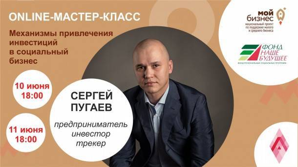 «Мой бизнес» Коми научит социальных предпринимателей привлекать инвестиции - bnkomi.ru - респ. Коми - Югра