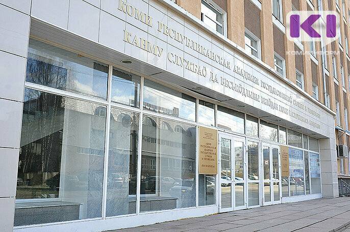 Академия Госслужбы откроет свои двери для абитуриентов в режиме онлайн - komiinform.ru - респ. Коми