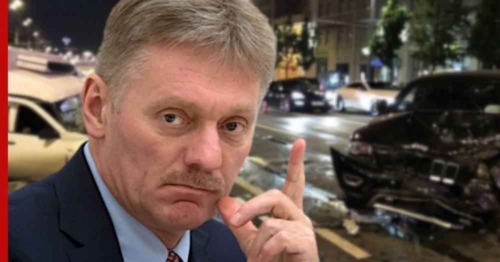 Дмитрий Песков - Михаил Ефремов - В Кремле отреагировали на ДТП с участием Ефремова - profile.ru - Москва - Россия