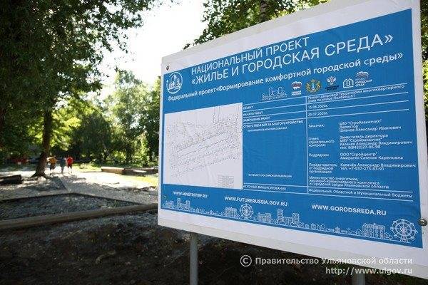 Сергей Морозов - В Засвияжье продолжают ремонт дворов, парков и дорог по нацпроектам - ulpravda.ru - Ульяновск - Ульяновская