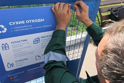 Андрей Воробьев - Воробьев поручил продолжить информирование о раздельном сборе мусора - lenta.ru - Московская обл.