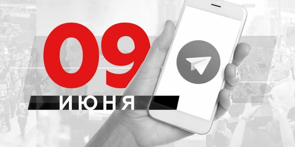Виталий Милонов - Михаил Ефремов - Что пишут в Телеграме: 9 июня - ruposters.ru - Москва - Китай