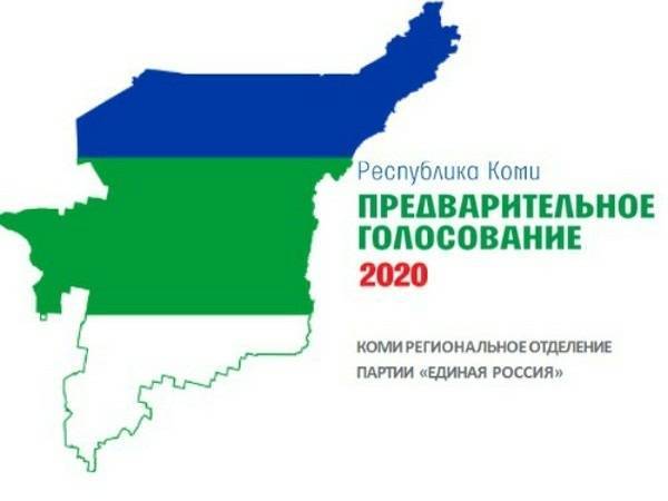 Предварительное голосование 14 июня пройдет в Сыктывкаре и Сосногорске - komiinform.ru - респ. Коми - Сыктывкар - Сосногорск
