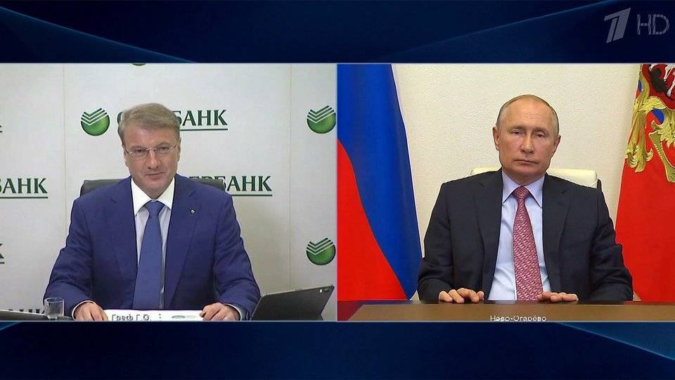 Владимир Путин - Герман Греф - В режиме видеоконференции состоялась встреча президента с председателем правления Сбербанка Германом Грефом - 1tv.ru