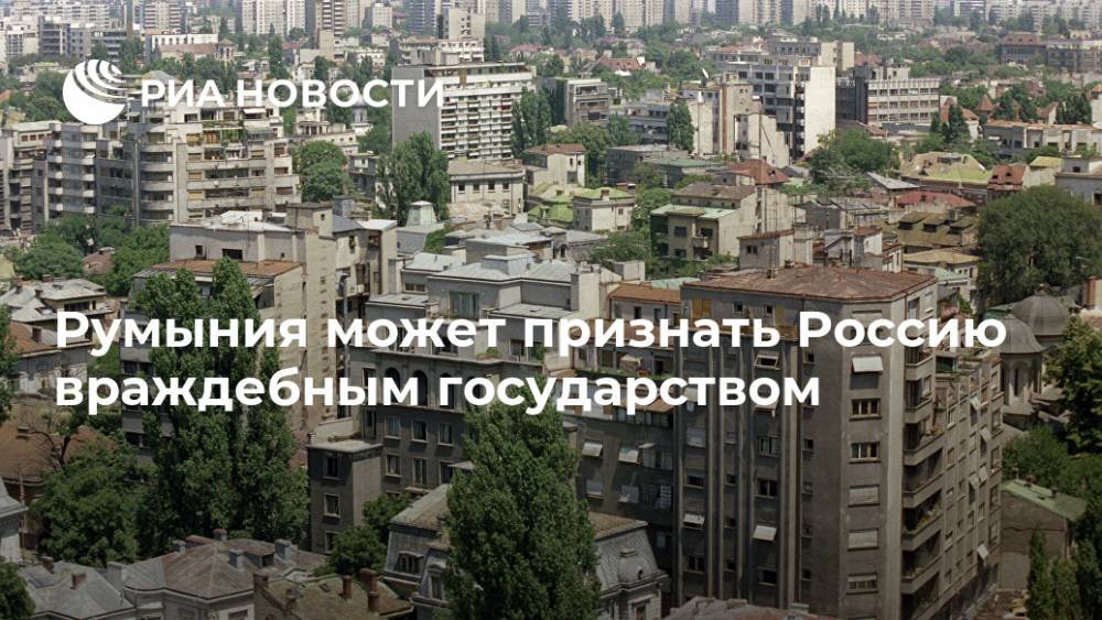 Клаус Йоханнис - Румыния может признать Россию враждебным государством - ria.ru - Россия - Крым - Румыния
