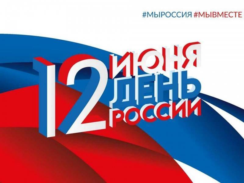 День России - День России в Сыктывкаре: спорт в прямом эфире и пирог с триколором - komiinform.ru - Россия - Сыктывкар