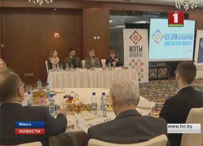 Беларусь заинтересована в поэтапной и эффективной реализации Целей устойчивого развития, инициированных ООН - tvr.by - Белоруссия