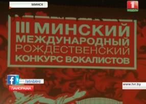 В Большом театре Беларуси проходит заключительный тур оперного форума - tvr.by - Южная Корея - США - Белоруссия - Минск - Монголия