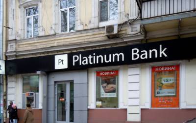 Суд не признал ФГВФЛ потерпевшим по делу "Платинум банка" - rbc.ua - Украина