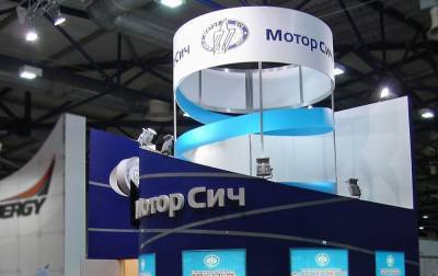Минюст формирует рабочую группу по инвестспору с китайскими инвесторами "Мотор Сичи" - rbc.ua - Китай - Украина - Киев