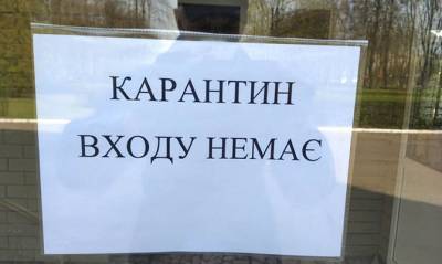 Олег Немчинов - В Украине обновили карантинные зоны: в красную попали всего два города - capital.ua - Украина - Черкасская обл. - Тернополь